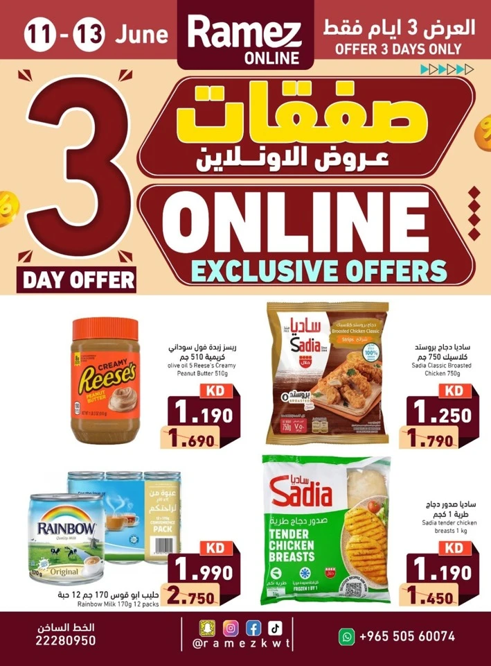 Online Exclusive 11-13 June 2026