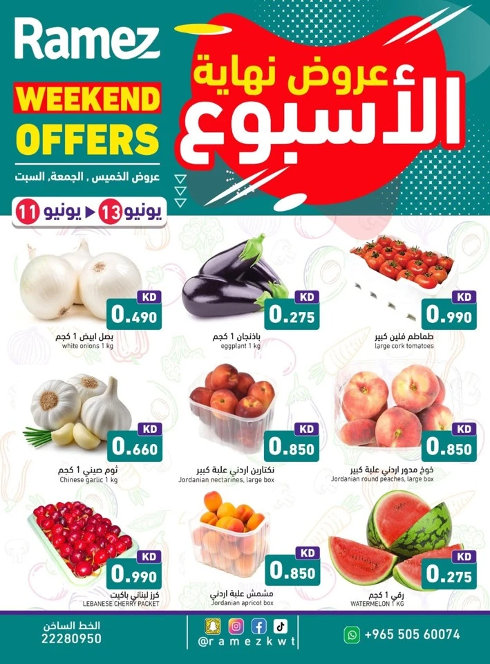 Weekend Offer 11-13 June 2026