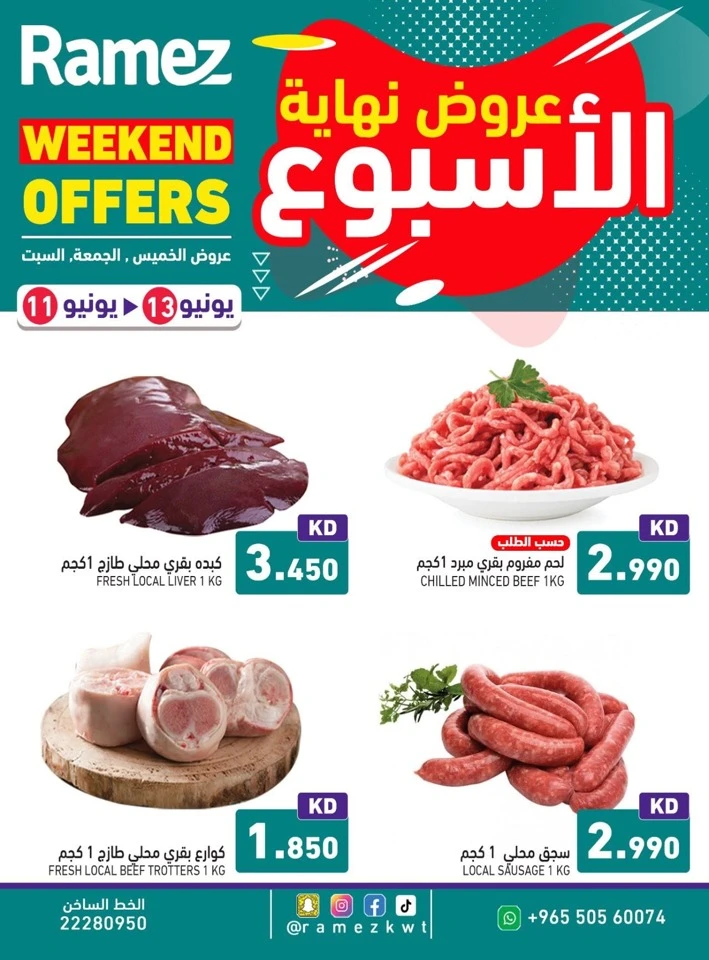 Weekend Offer 11-13 June 2026