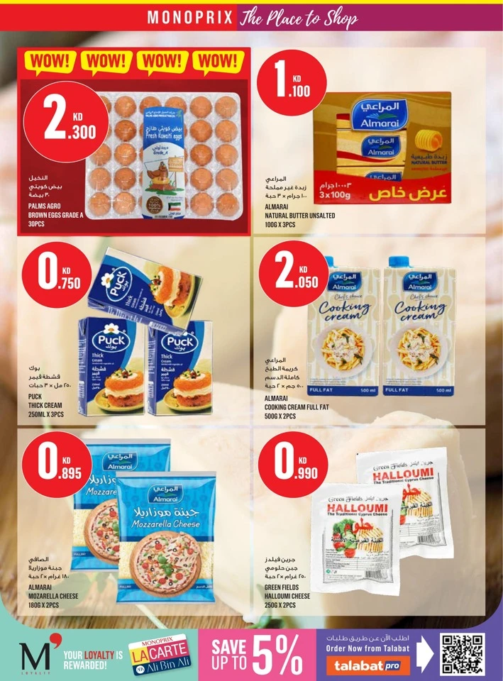 Monoprix Super Shopping Deals