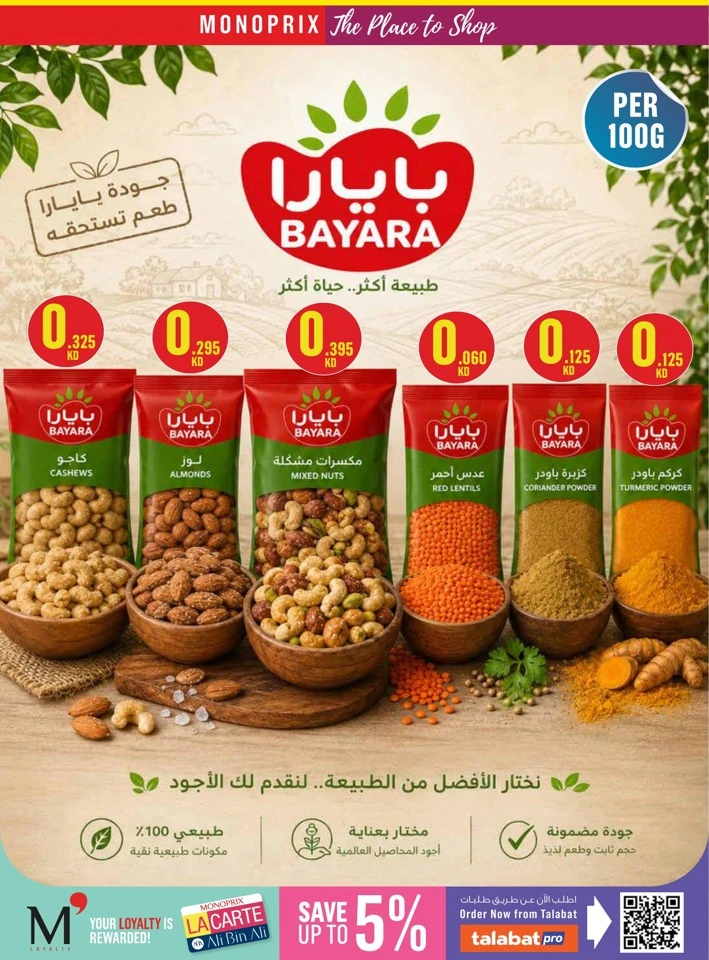 Monoprix Super Shopping Deals