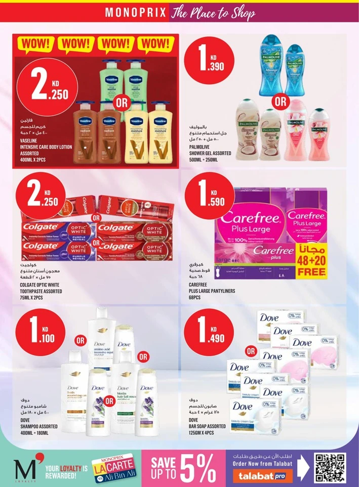 Monoprix Super Shopping Deals