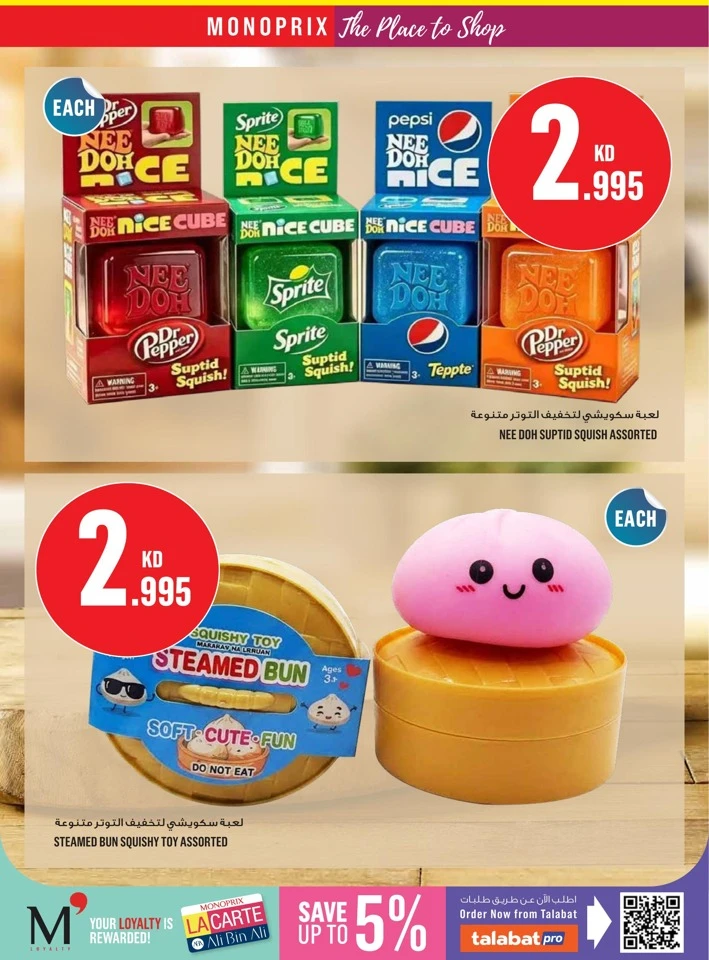 Monoprix Super Shopping Deals