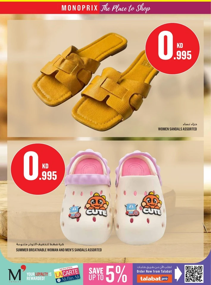 Monoprix Super Shopping Deals