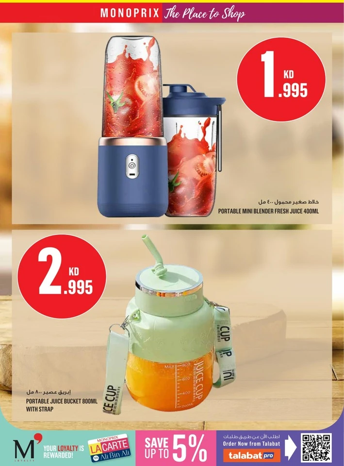 Monoprix Super Shopping Deals