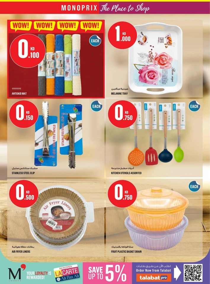Monoprix Super Shopping Deals