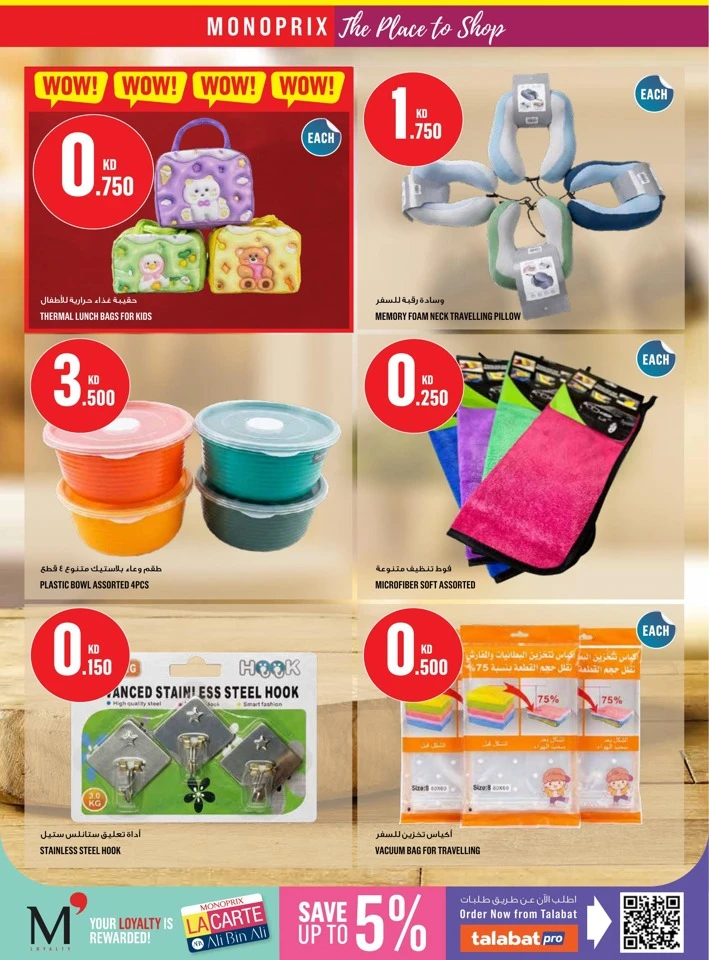 Monoprix Super Shopping Deals