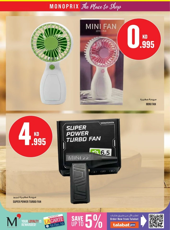 Monoprix Super Shopping Deals