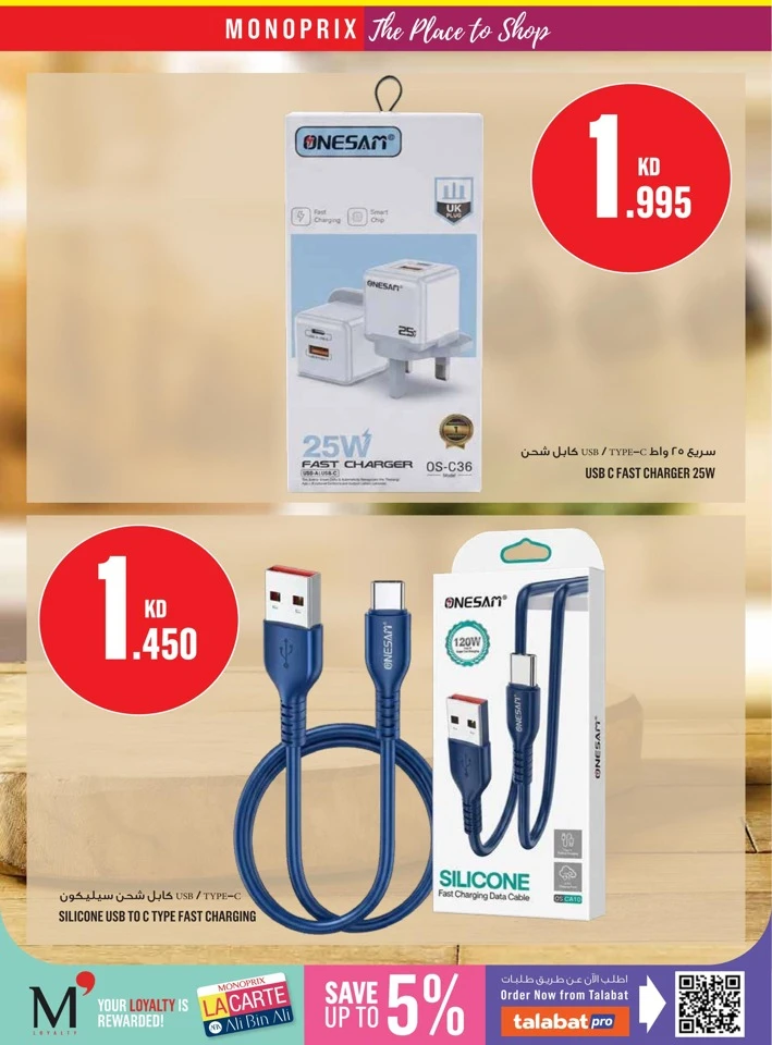 Monoprix Super Shopping Deals