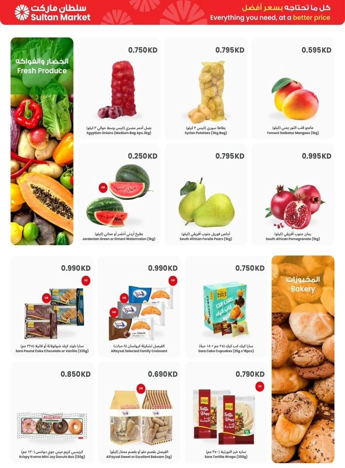 One Dinar Or Less Promotion