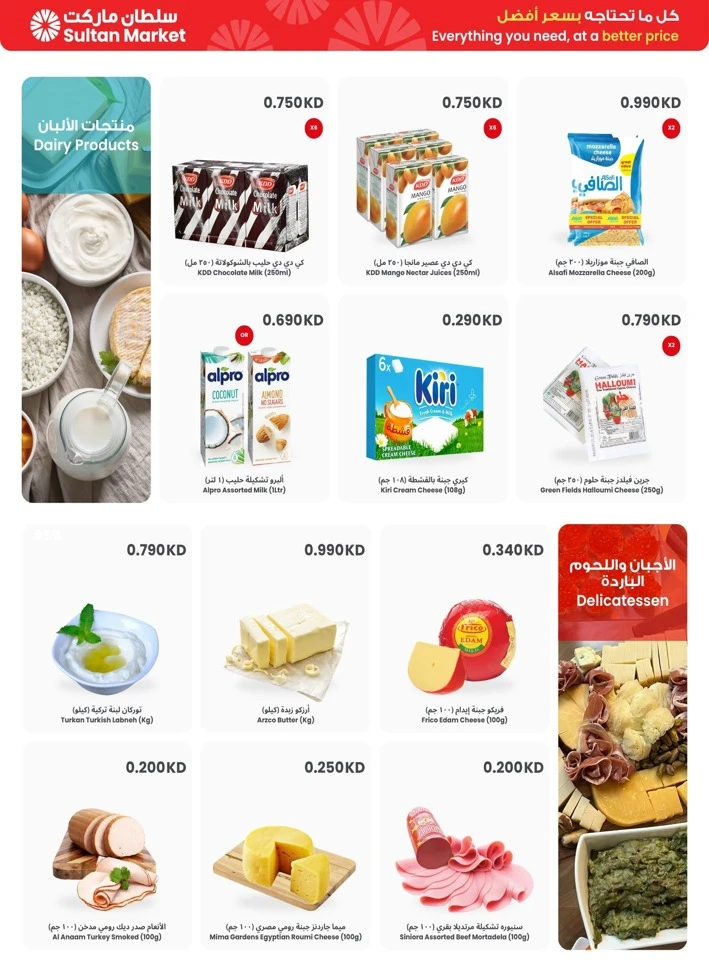 One Dinar Or Less Promotion