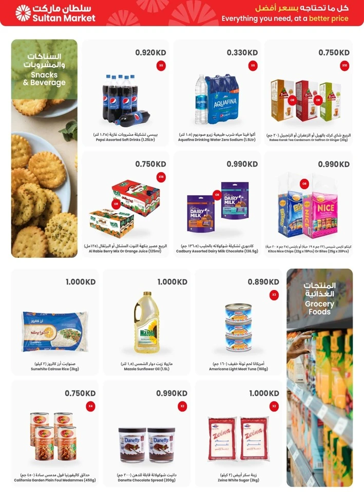 One Dinar Or Less Promotion