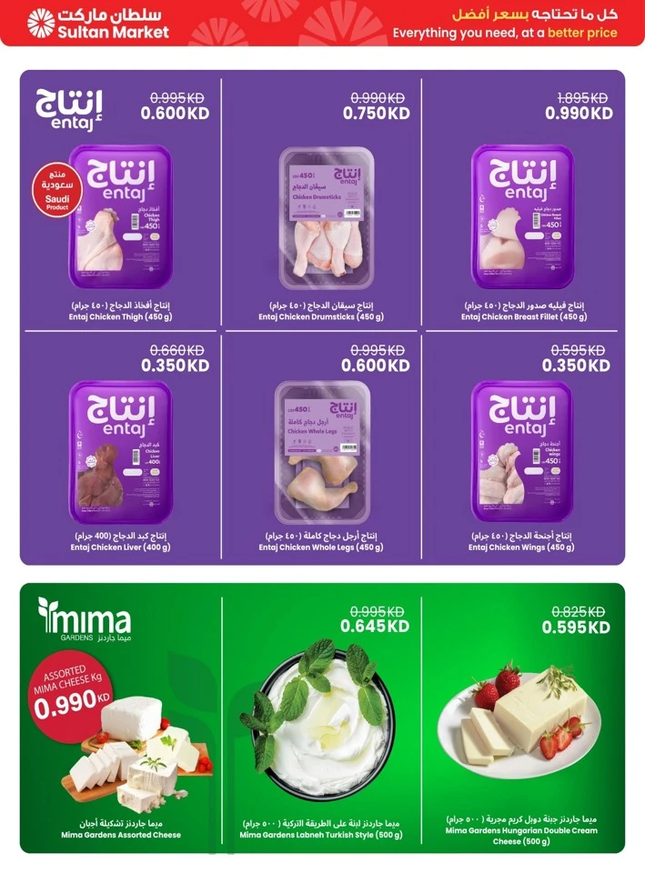 One Dinar Or Less Promotion