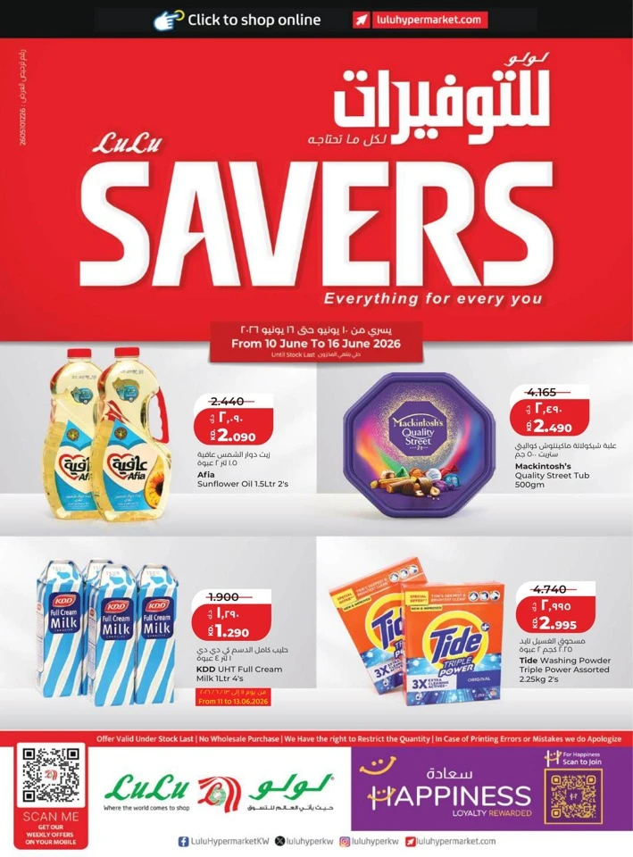 Lulu June Savers Deal