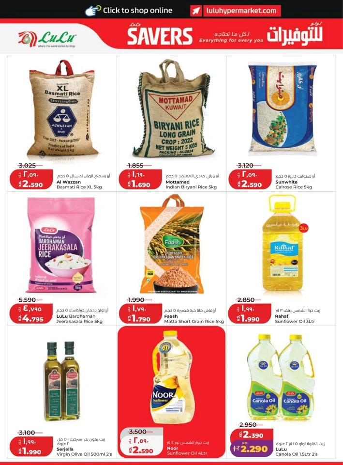 Lulu June Savers Deal