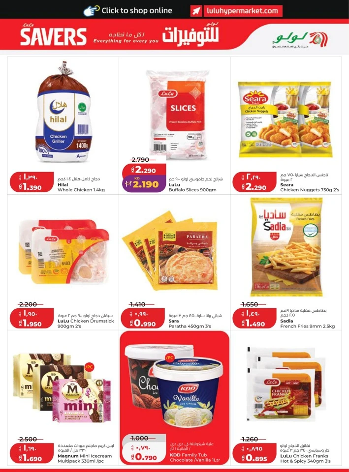 Lulu June Savers Deal