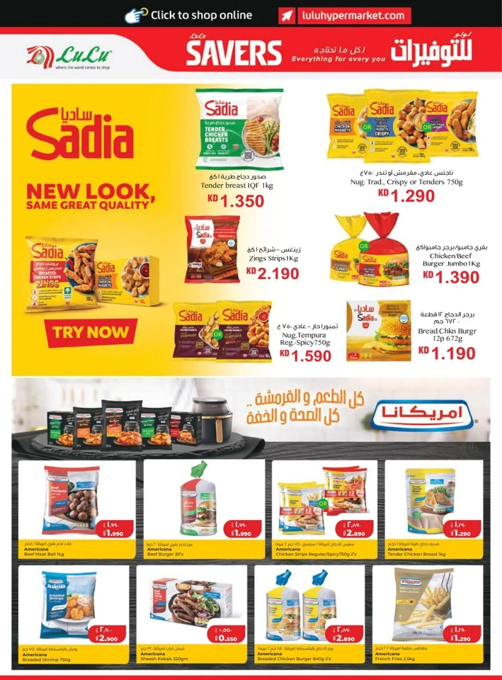 Lulu June Savers Deal