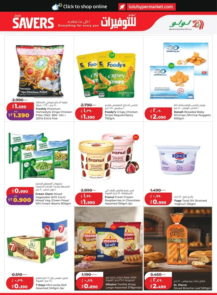 Lulu June Savers Deal