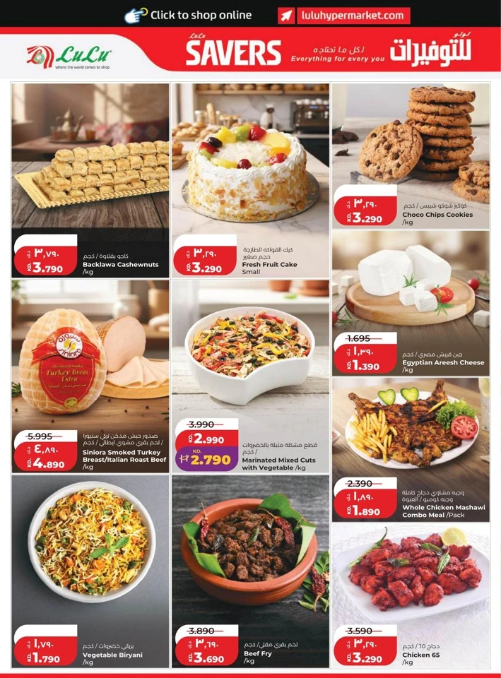 Lulu June Savers Deal