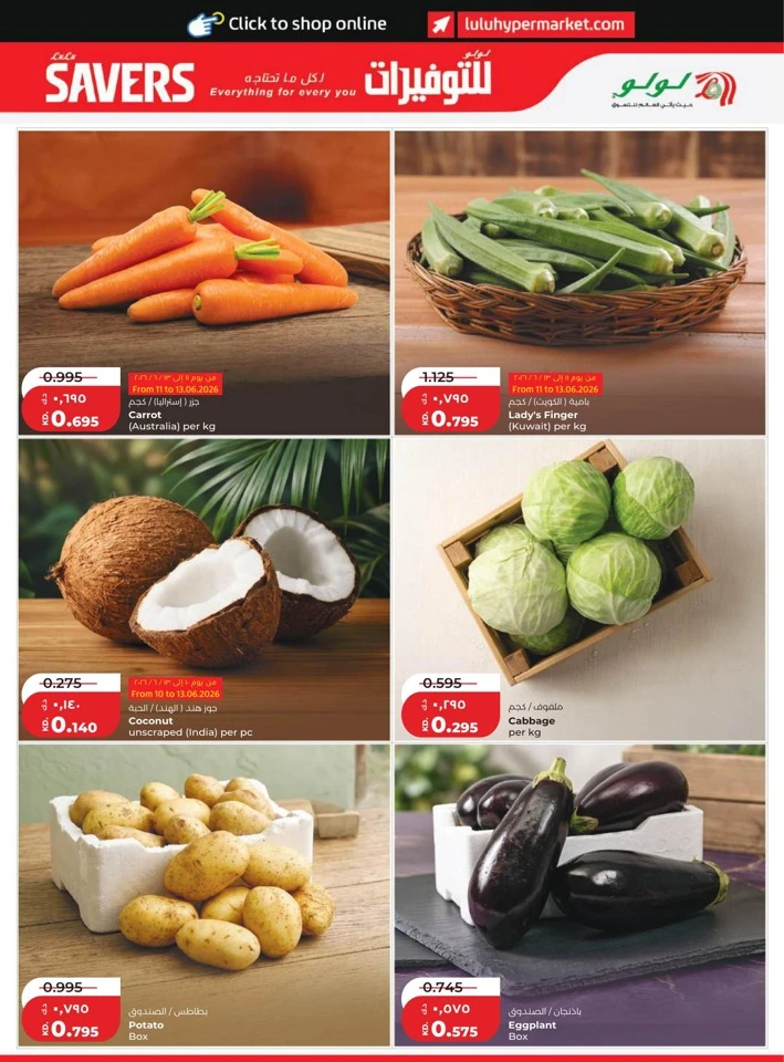 Lulu June Savers Deal
