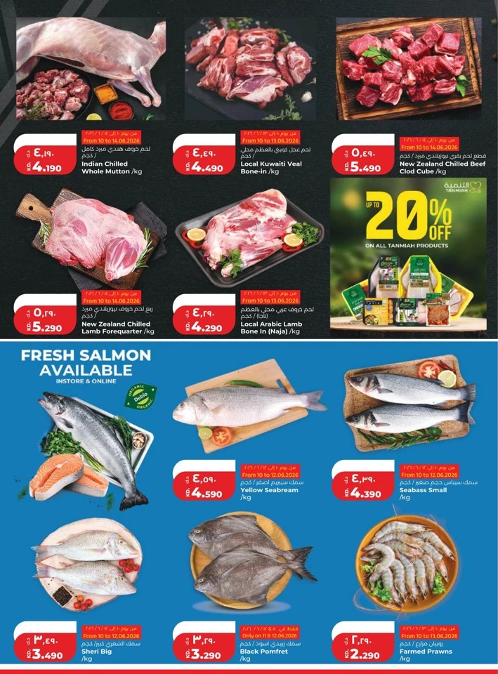 Lulu June Savers Deal