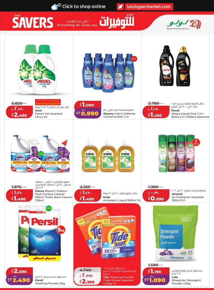 Lulu June Savers Deal