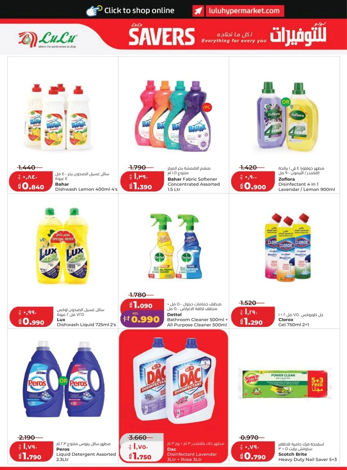Lulu June Savers Deal