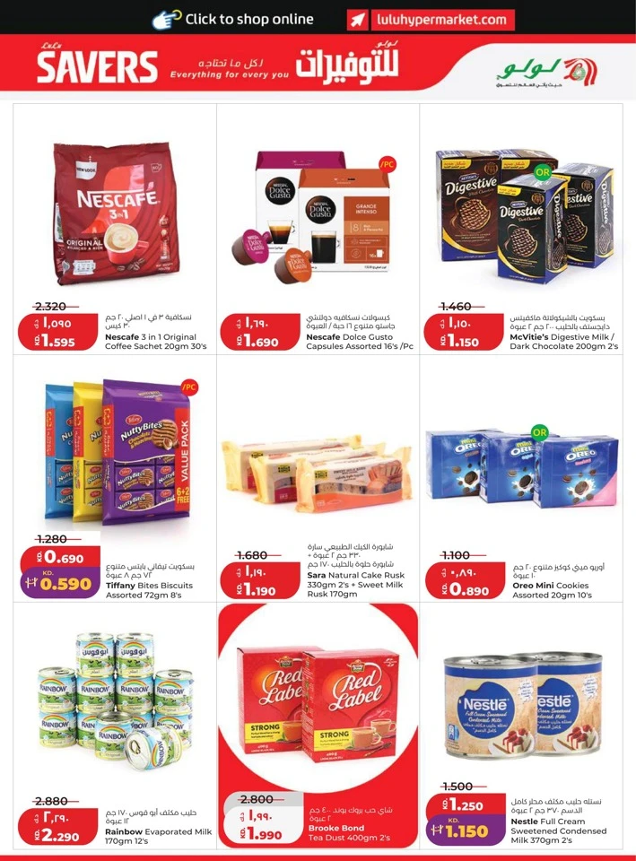 Lulu June Savers Deal