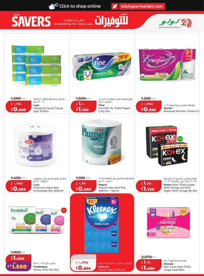 Lulu June Savers Deal