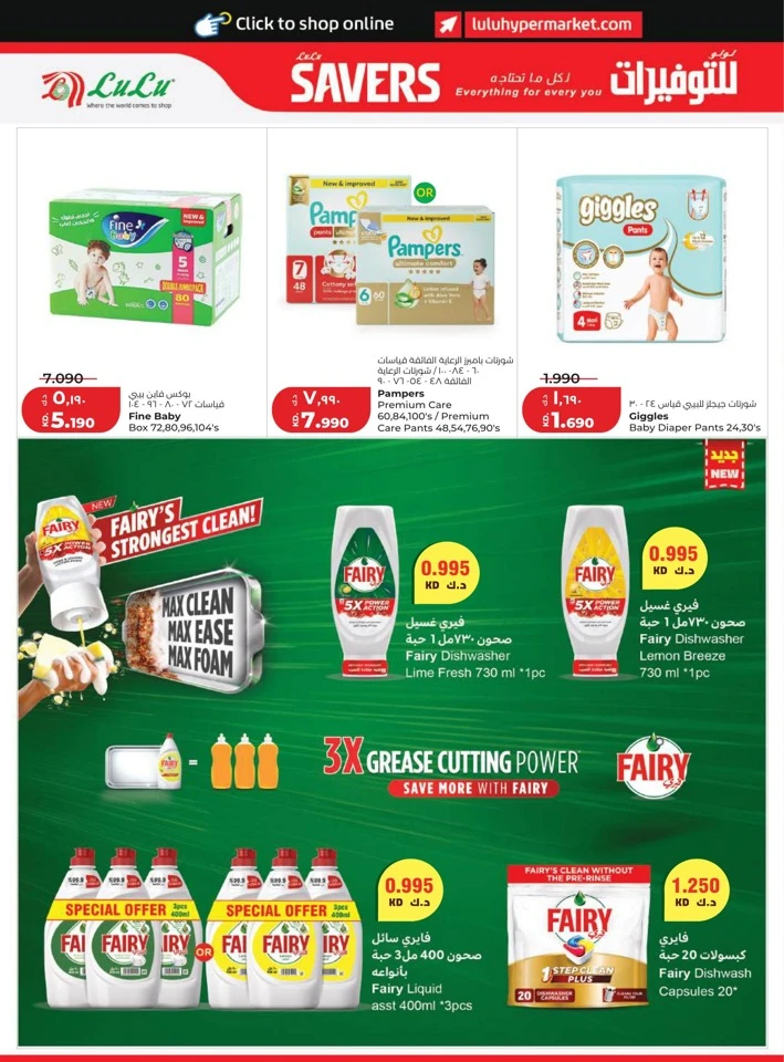Lulu June Savers Deal