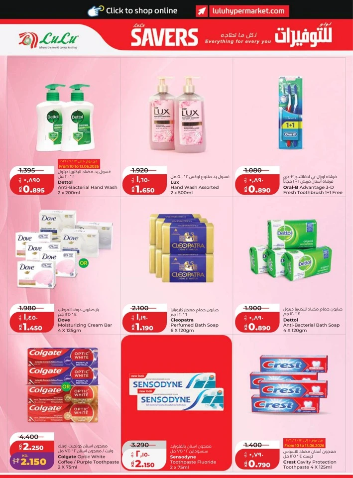 Lulu June Savers Deal