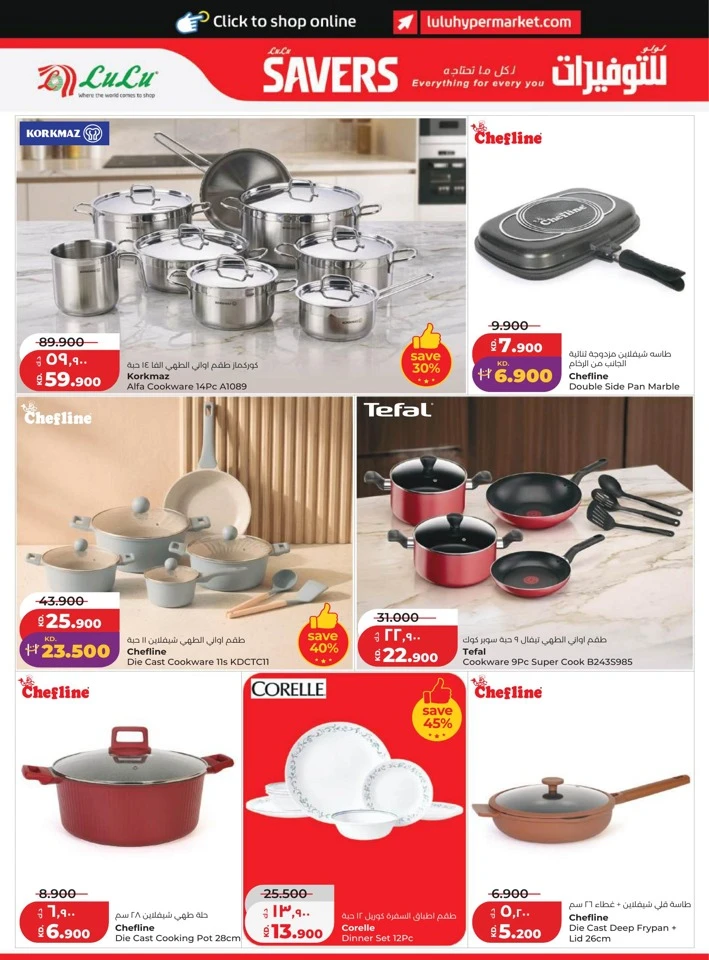 Lulu June Savers Deal