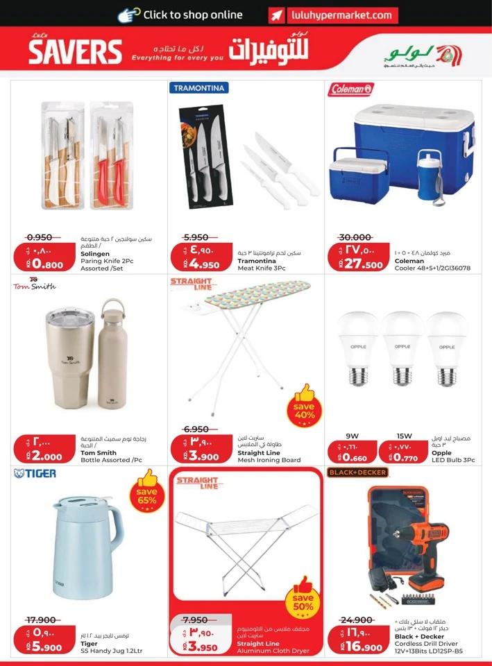 Lulu June Savers Deal