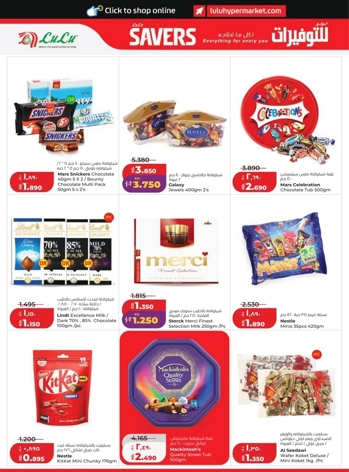 Lulu June Savers Deal