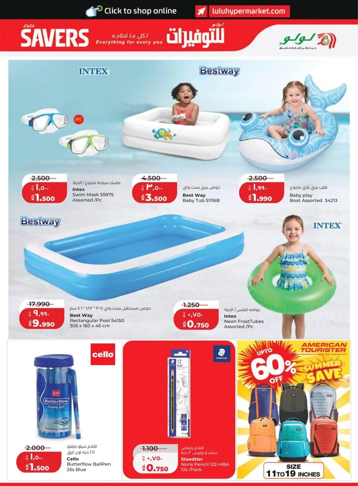 Lulu June Savers Deal