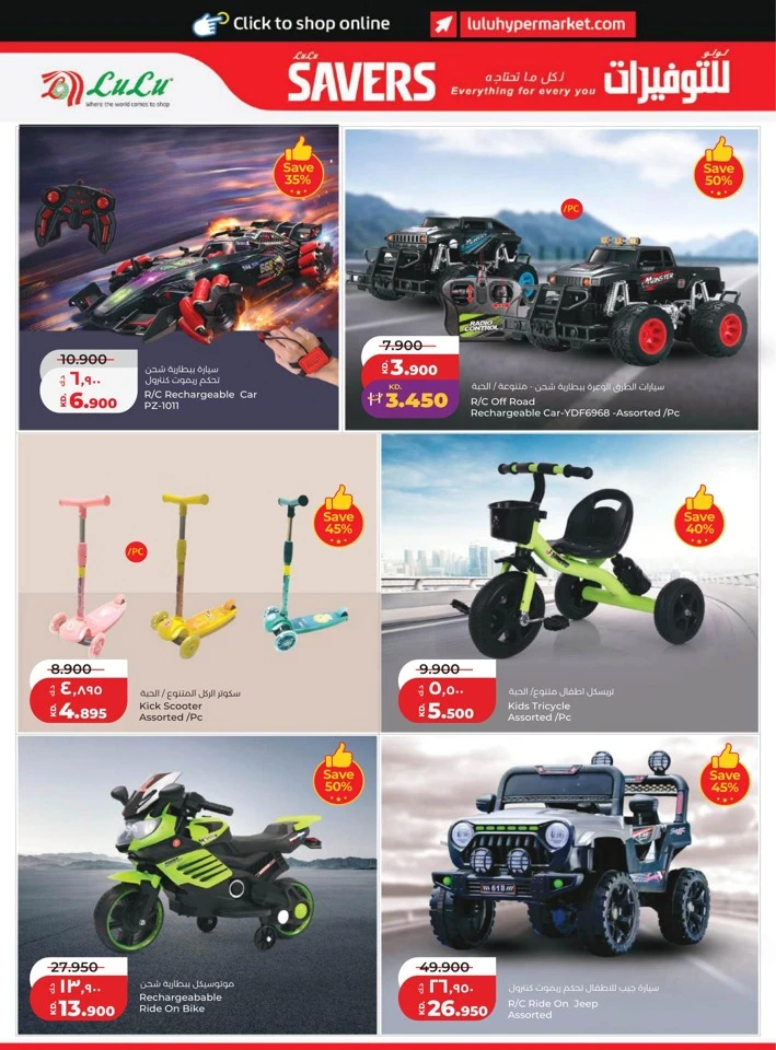 Lulu June Savers Deal