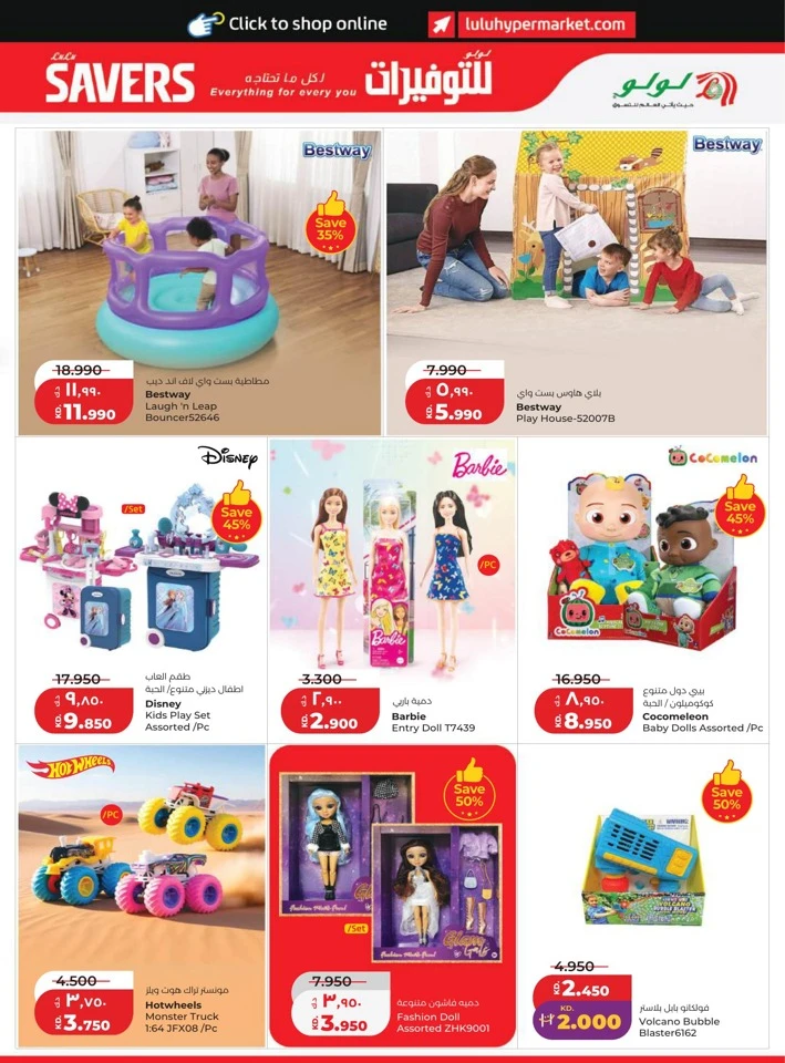 Lulu June Savers Deal