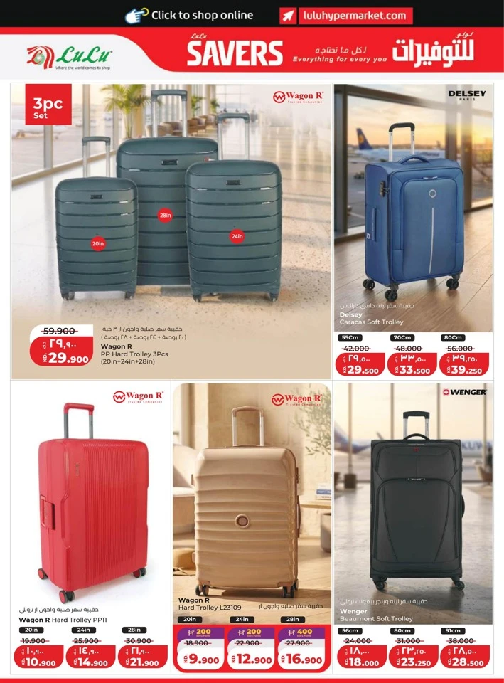 Lulu June Savers Deal
