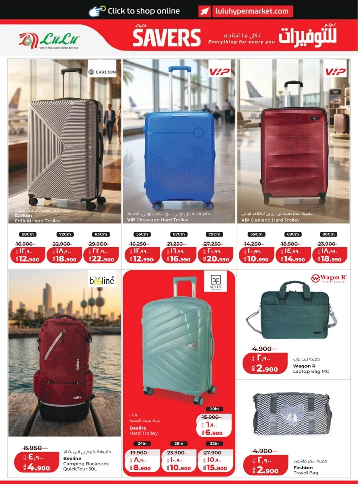 Lulu June Savers Deal