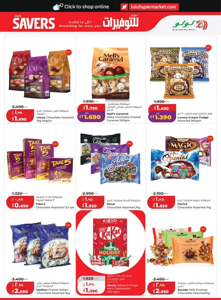 Lulu June Savers Deal
