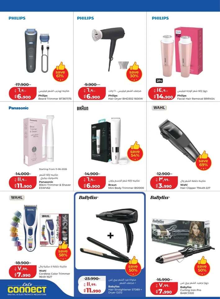 Lulu June Savers Deal