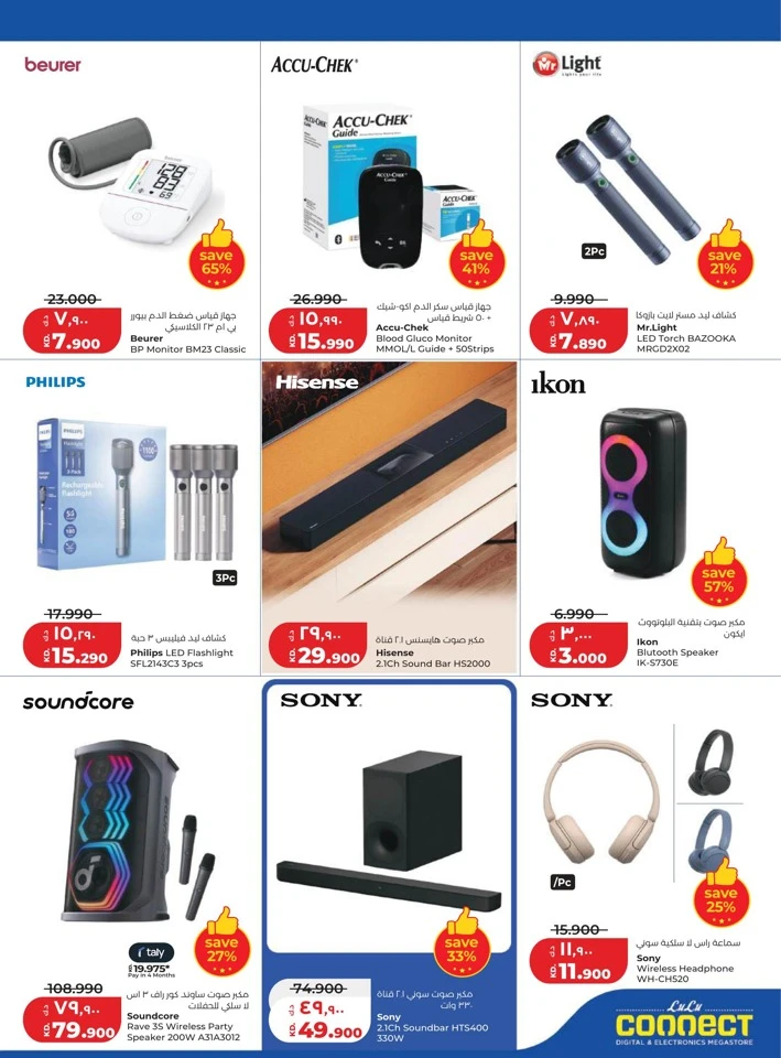 Lulu June Savers Deal