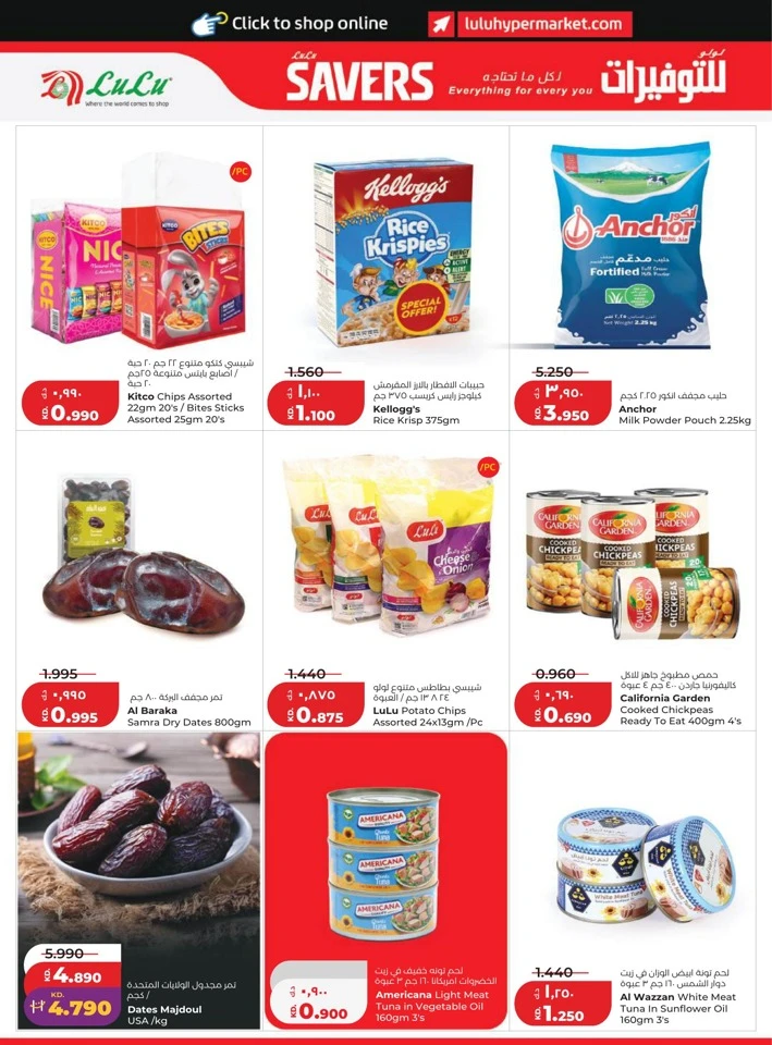 Lulu June Savers Deal