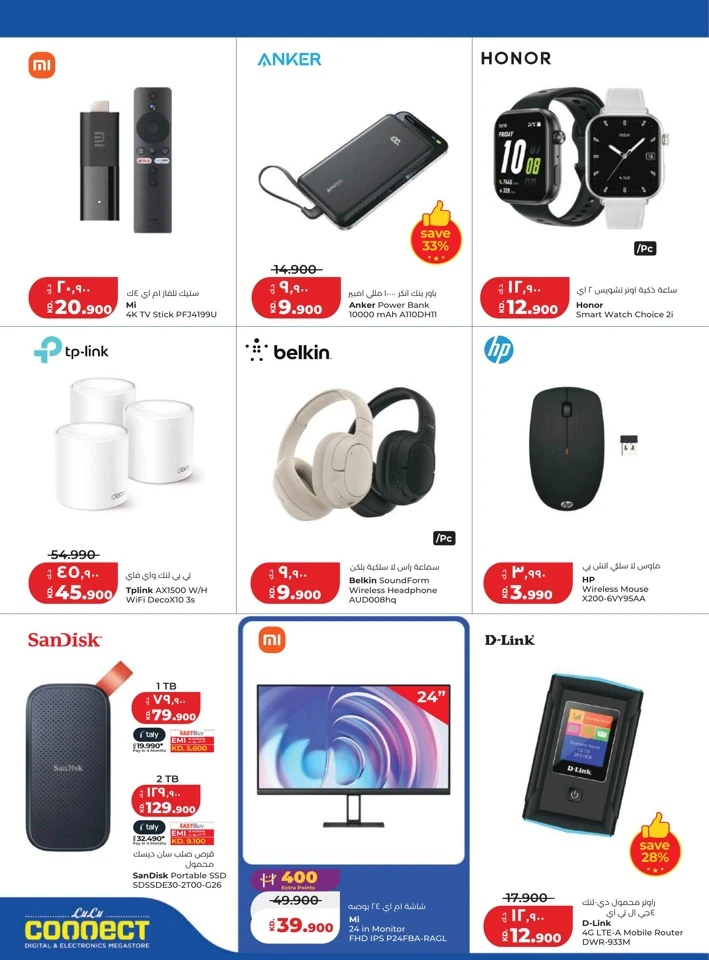Lulu June Savers Deal