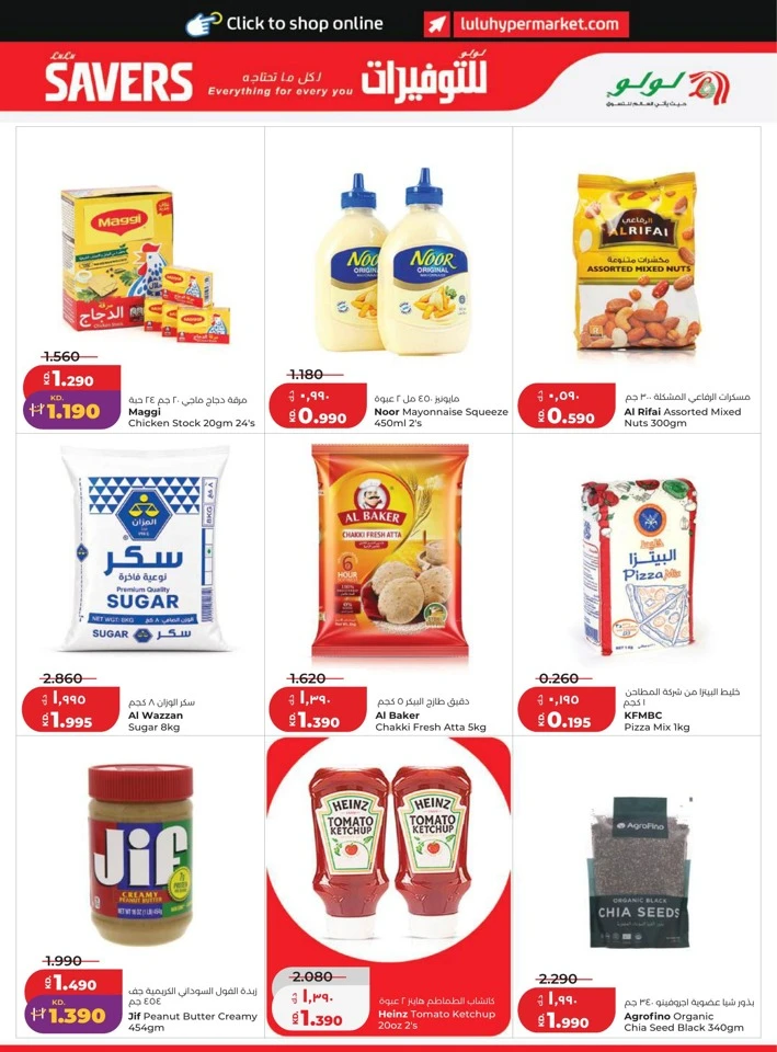 Lulu June Savers Deal