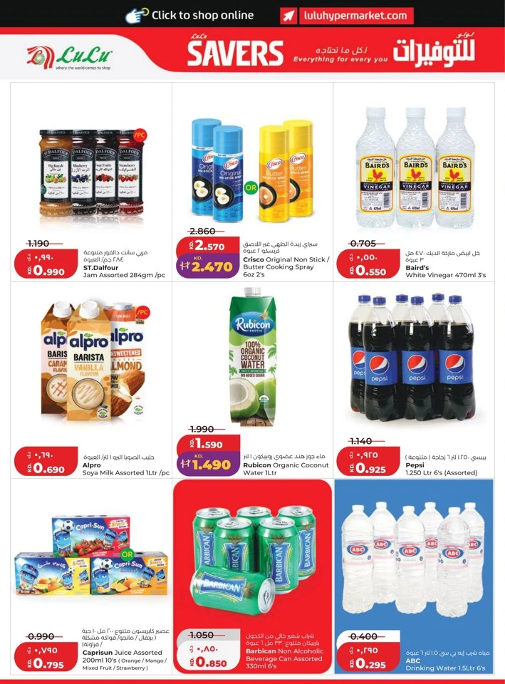 Lulu June Savers Deal
