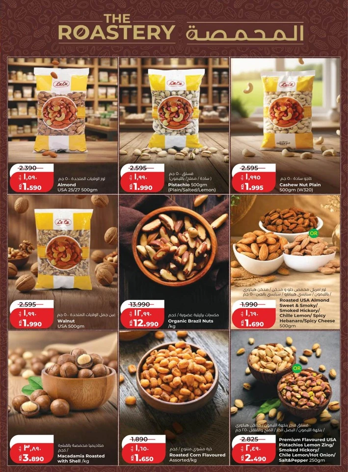 Lulu June Savers Deal
