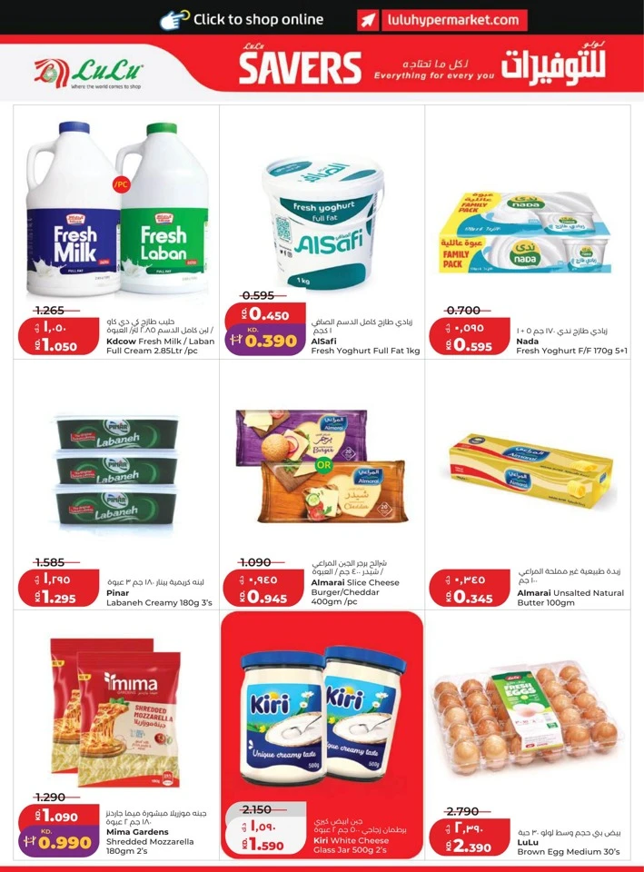 Lulu June Savers Deal