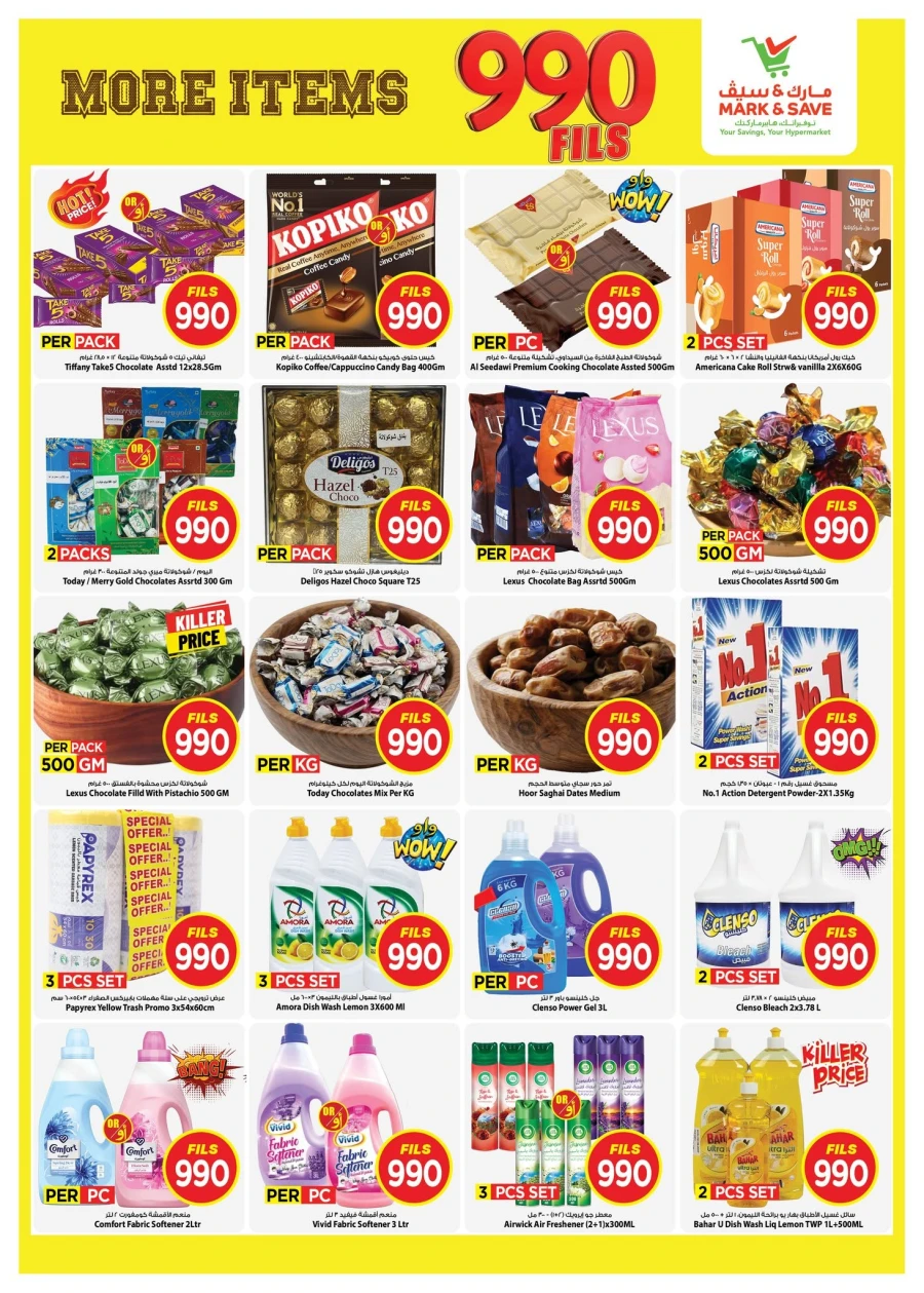 Mark & Save 990 Fils Offer