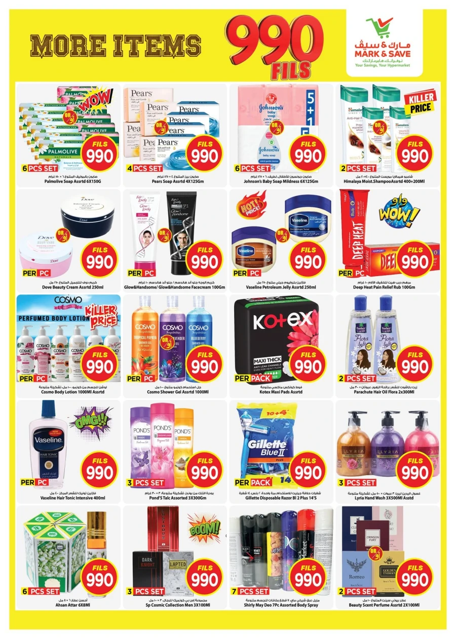 Mark & Save 990 Fils Offer